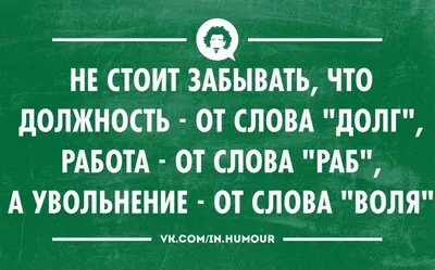 Нам надо расстаться: как уволить сотрудника и остаться с ним в хороших  отношениях | Rusbase