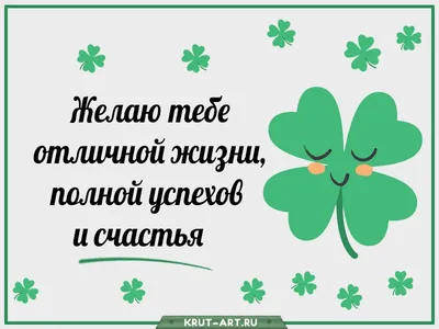 Главные пожелания - \"Счастья и любви\" Это действительно важно, и не нужно  что-то выдумывать! ⠀ Композиция «Счастья и любви» - 4… | Instagram