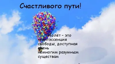 Открытки с пожеланиями В ДОРОГУ для хорошего путешествия