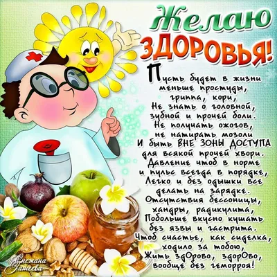 Я вам желаю здоровья, счастья,... - Tatyanapsycholog | Facebook