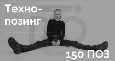 позинг позы сидя на стуле | Модели, Художественная фотография, Фотосъемка