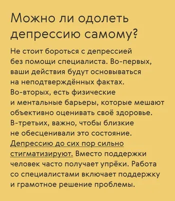 Нейроастрология депрессии | Анна Андросова, нейроастролог | Дзен