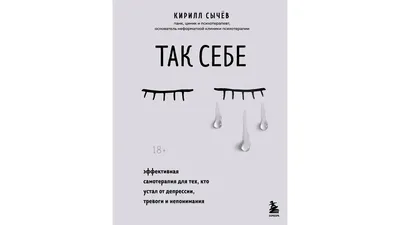 Депрессия: симптомы, причины, виды. Лечение в Киеве