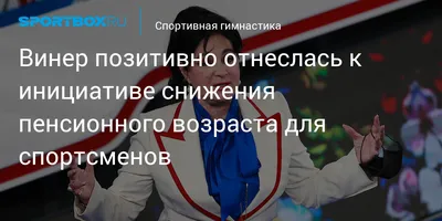 Возраст — всего лишь цифры в паспорте Ведь главное — крепкое здоровье и  позитивный настрой! Сегодня расскажем.. | ВКонтакте