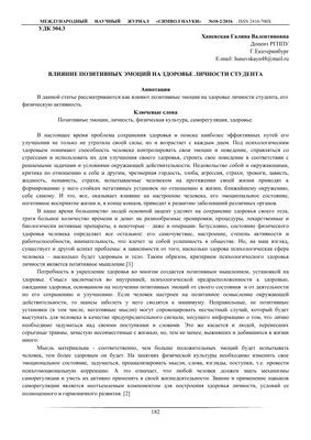 Лозунг Всемирного дня здоровья — «Здоровье для всех» / Новости /  Администрация городского округа Пущино