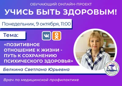 Фестиваль здорового образа жизни «Неделя здоровья в ЛОККиИ-2021» «Здоровье.  Молодость. Успех!»