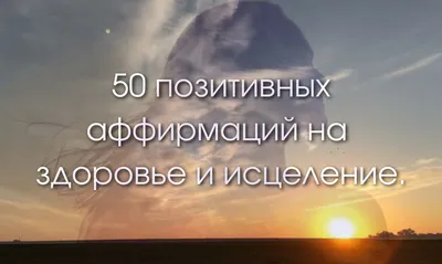 Всё о женщинах: здоровье, психология, бизнес, любовь и дети - Рубрика:  «Счастливая женщина залог успеха настоящего мужчины». Мыслите позитивно,  притягивайте и наполняйте свою жизнь Красотой и Любовью, Добром и Радостью,  Улыбкой и