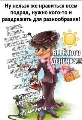 Позитивные и смешные картинки