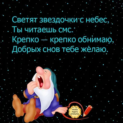 Картинки с надписью - Спокойной ночи, снов чудесных, красивых, ярких,  интересных.