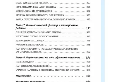 Как зачать мальчика по овуляции: советы, инструкция