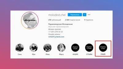 Бесплатные шаблоны сторис Instagram | Обложки, фоны для сторис | Canva