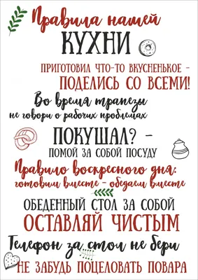 Канвас Правила дома у бабушки 40х50 см зеленый купить недорого в  интернет-магазине товаров для декора Бауцентр