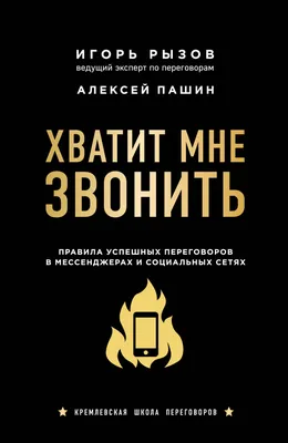 Книга Отстаньте от ребенка! Простые правила мудрых родителей. . Автор  Марина Мелия. Издательство Бомбора - АСТ 978-5-04-115451-6