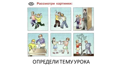 Правила поведения в картинках ГАИ. ГУО \"Средняя школа №38 г.Гомеля\"