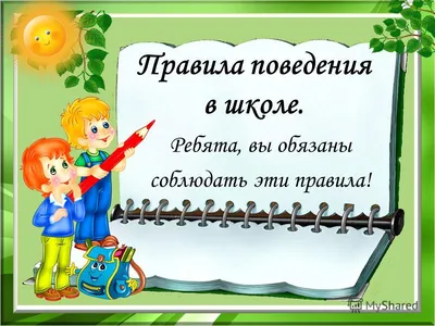 Раскраски Правила поведения в школе (29 шт.) - скачать или распечатать  бесплатно #8952