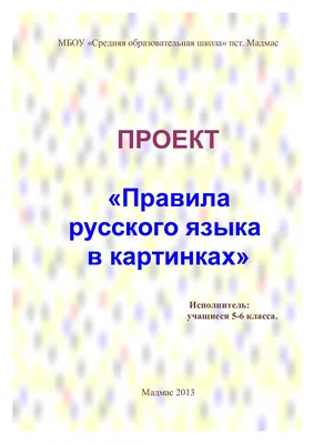 Все правила в таблицах и схемах. Русский язык. 1-4 класс Е. Жуковина :  купить в Минске в интернет-магазине — OZ.by