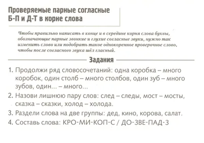 Все правила русского языка: в схемах и таблицах - Безкоровайная Е.В, Купить  c быстрой доставкой или самовывозом, ISBN 978-5-04-117202-2 - КомБук  (Combook.RU)