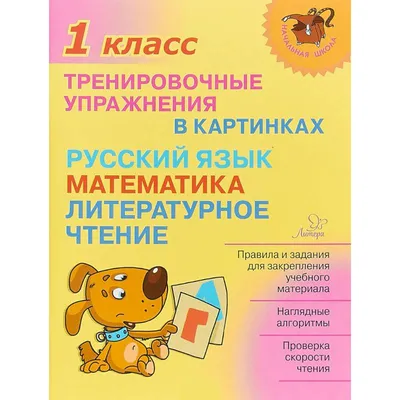 правила по математике с 1 по 4 класс в таблицах распечатать: 9 тыс  изображений найдено в Яндекс.Картинках | Математика, Уроки математики,  Простая математика