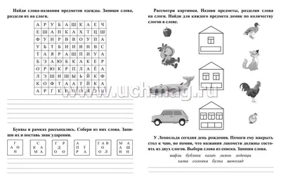 Тренировочные упражнения в картинках. Русский язык, математика,  литературное чтение. 1 класс — купить книги на русском языке в DomKnigi в  Европе