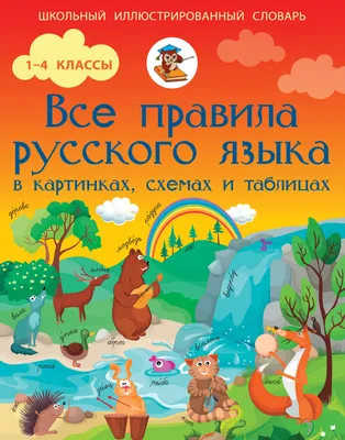 Тесты. Русский язык. 1 класс (1 часть): Звуки и буквы. Прописи – купить по  цене: 27 руб. в интернет-магазине УчМаг