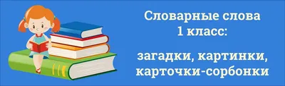 Правила русского языка для 1-3 класса/Правила в картинках Hatber 9788897  купить за 291 ₽ в интернет-магазине Wildberries