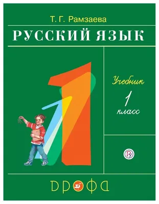 Самые важные правила русского языка в картинках с наглядными примерами.  Методика лёгкого запоминания. 1-4 классы - Селиванова М.С. | Купить с  доставкой в книжном интернет-магазине fkniga.ru | ISBN: 978-5-407-01113-2