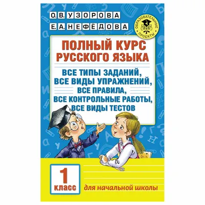 Учебник ДРОФА Линия УМК Рамзаевой. Русский язык (1-4). Русский язык. 1 класс  - купить учебника 1 класс в интернет-магазинах, цены на Мегамаркет | 6252677