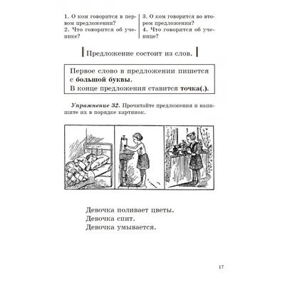 НП_22411 Наглядные пособия 24 карточки 120*170мм- Правила русского языка в  картинках- для 1-2 класса – купить в Альметьевске | Магазин Киндермаг