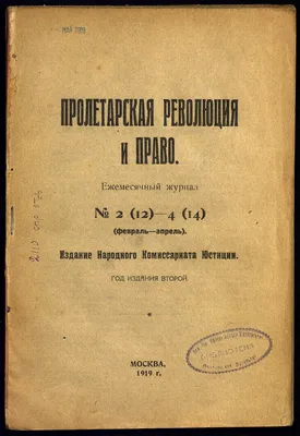 Авторское право | Право Групп