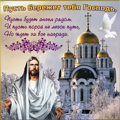 Православные картинки