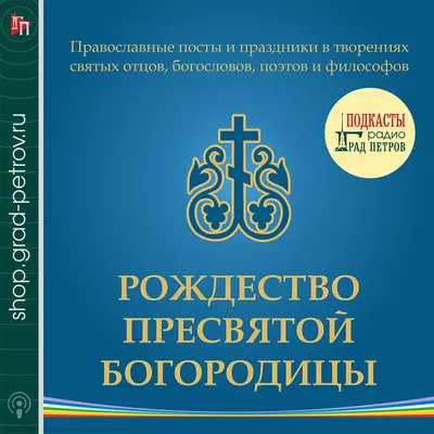 Православные христиане празднуют Пасху - ТИА