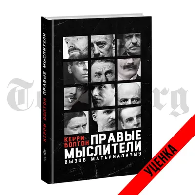 Кто такие правые и левые, и как в этом разобраться. | Пикабу