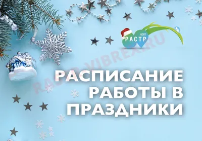 Календарь праздников‑2023 / Новости / Городской округ Мытищи