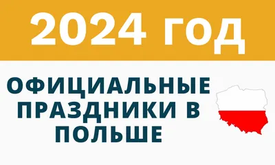 График работы ОУСР №19 на праздничные дни – Новости – Окружное управление  социального развития (городского округа Клин)