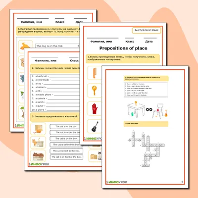 Рабочий лист по английскому языку на тему Prepositions of place (Предлоги  места)
