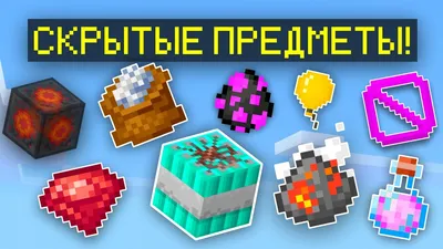 Игра Minecraft для ПК Biome Видео игра Предмет, бета-рыба, другие,  видеоигра, материал png | PNGWing