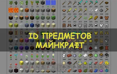 Мод на новые предметы для Майнкрафт 1.16.5/1.15.2/1.14.4/1.12.2/1.7.10  (Pickle Tweaks)