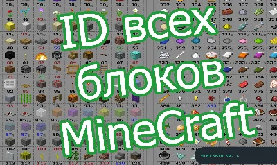 Моды Minecraft Моды Minecraft Предмет Моб, сгенерированный, угол, мебель  png | PNGEgg