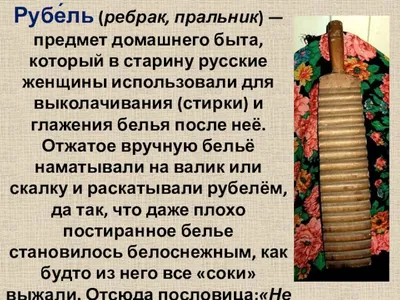 Конспект открытого досуга в старшей группе \"Предметы русского быта\" |  Дефектология Проф