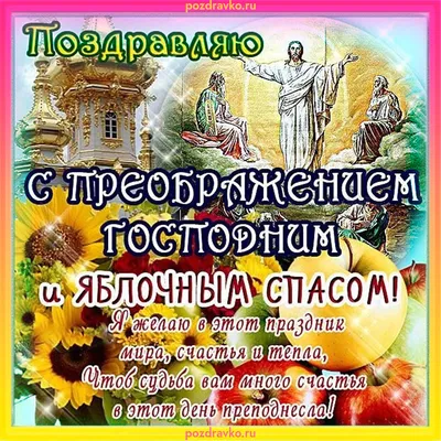 Купить старинную Икону Преображение Христово в антикварном магазине Оранта  в Москве артикул 462-21