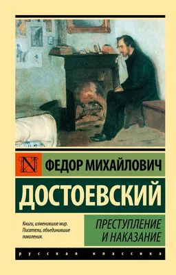 Вилен Суренович Каракашев - \"Преступление и наказание\". Реж. Л. Кулиджанов,  1969, 55×85 см: Описание произведения | Артхив