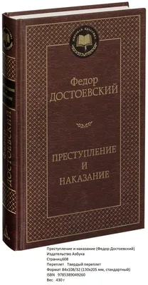 Преступление и наказание // Театр «Приют комедианта»