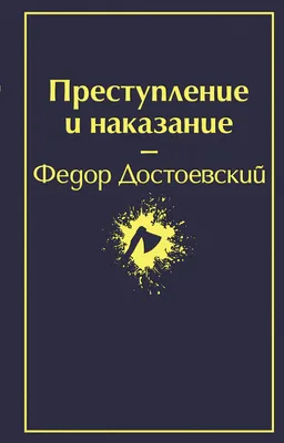 Преступление и наказание (опера) — Википедия