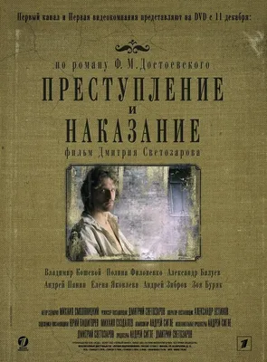 Видавництво Фоліо | Книга «Преступление и наказание» купить на сайте  Издательство Фолио folio.com.ua | 978-966-03-8682-2