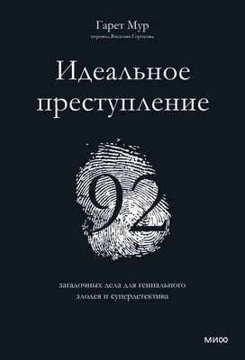 Книга \"Преступление и наказание (Замена картинки)\" Достоевский Ф.М - купить  в Германии | BOOQUA.de