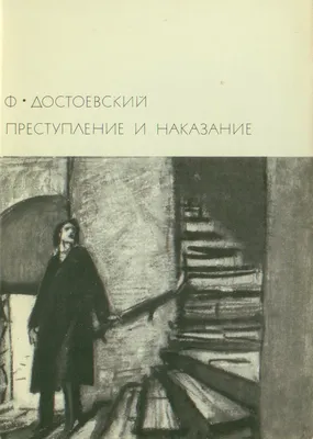 Кинопоиск» выпустит сериал «Преступление и наказание» от создателей «Топей»  | Издательство АСТ