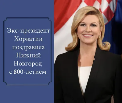 МИД Украины раскритиковал президента Хорватии за слова о Крыме - РИА  Новости, 31.01.2023