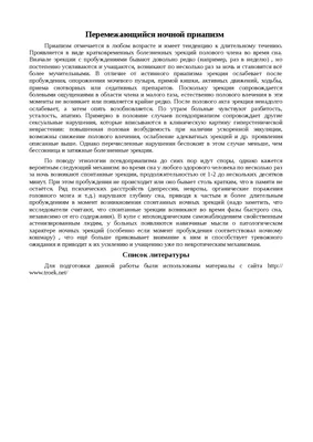 приапизм - Russian Morphemic Dictionary