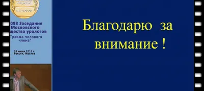 Приапизм. Определение - презентация онлайн