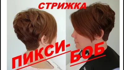 Стрижка пикси боб (блонд) - купить в Киеве | Tufishop.com.ua